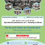Spendenaktion am 04.11.2023    ******* حملة جمع التبرعات