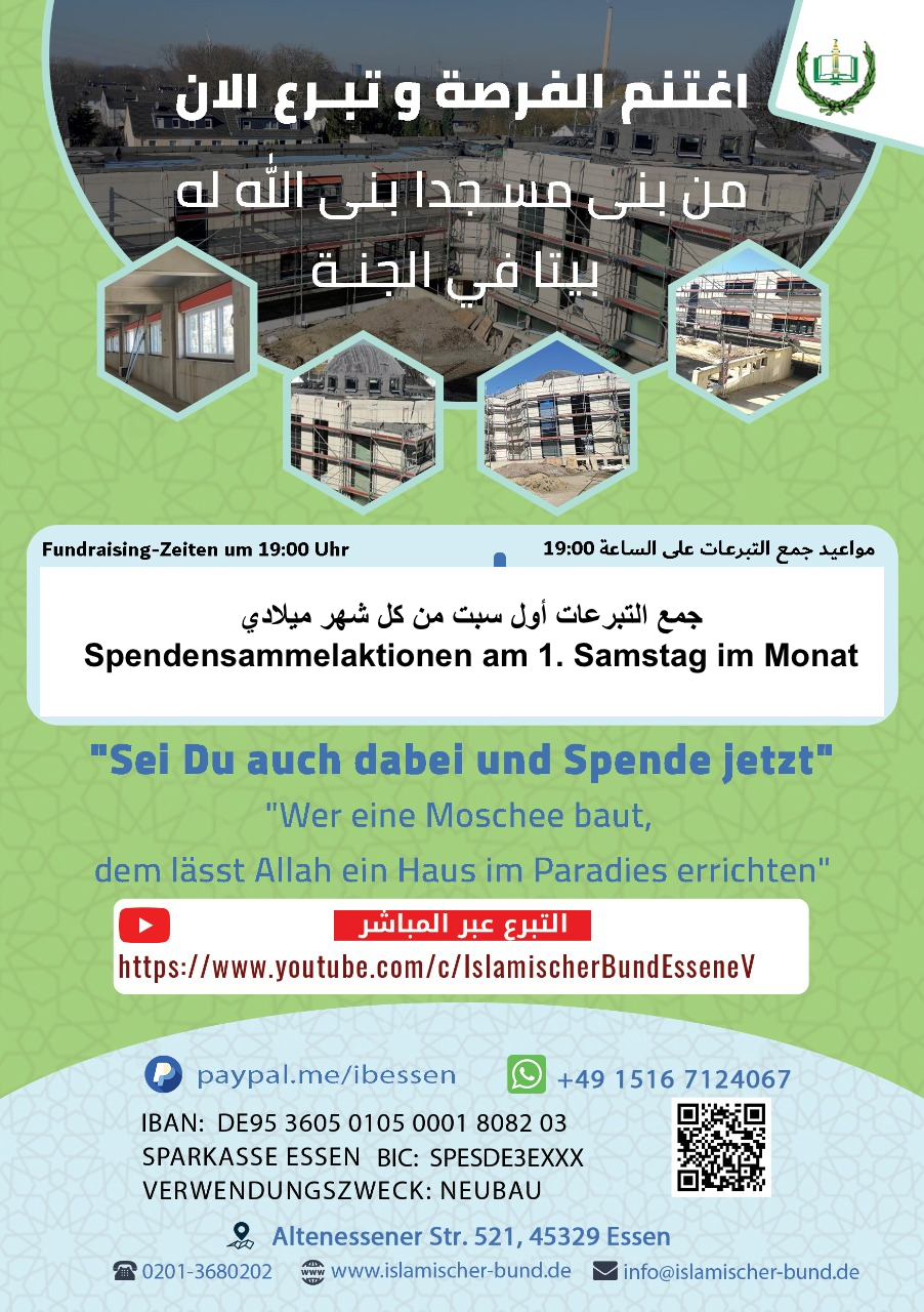 Spendenaktion am 15.04.2023    ******* حملة جمع التبرعات يوم ٢٣ رمضان ١٤٤٤